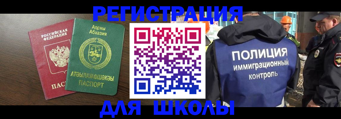 прописка от собственника в Кохме