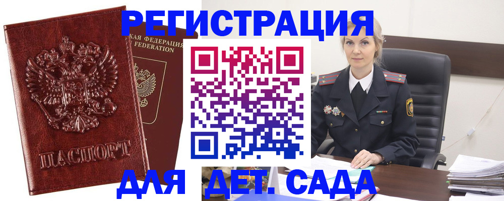 временная регистрация надежно в Кохме