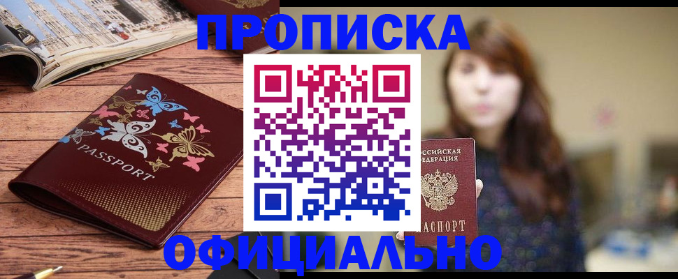 временная регистрация для всех в Кохме