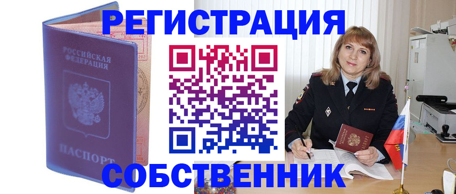 временная регистрация надежно в Кохме